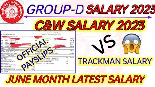 Group d salary 2023 | c&w salary vs Trackman salary june 2023🤔 | railway group d first salary