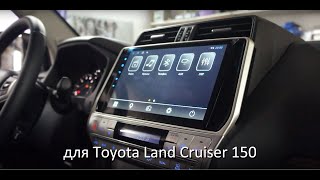 Краткий обзор штатной магнитолы IQ NAVI TS9-2929 для Toyota Land Cruiser Prado 150 2017+