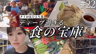 タイ🇹🇭バンコクのローカル市場と王道市場を巡ったら“命”をひしひしと感じた【クロントゥーイ市場/チャトゥチャック市場】