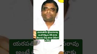 నీవు కూడా లెక్కల్లో వీకేనా? లోకేష్! #naralokesh   mla kasu mahesh reddy