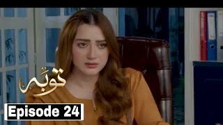 Tauba Episode 24 Teaser - Tauba Episode 24 Promo - 9th Nov 2024 - Full Review Tauba Episode 24