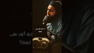 Jo pocha nabi ne#nasheed #shortfeed #viralvideo