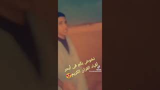 روعة الشباب موضع يقشعر له الجسد 🇲🇷❤️