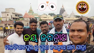 Jay jagannath //Puri//Blog #jayjagannath #puri #purijagannadh