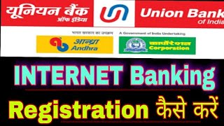 How To Apply Internet Banking Of Union Bank Of India @RAJUpdates