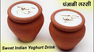 पंजाबी लस्सी - Punjabi Lassi - Sweet Indian Yoghurt Drink - How To make Lassi - Dahi Ki Meethi Lassi