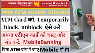 How to switch on/off pnb atm card|how to temporarily block Unblock of pnb atm card|atm block unblock