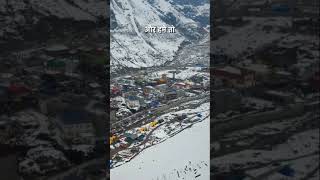 kedarnath temple 🙏🕉️ #aarti
Jai bhole baba ki Mahadev