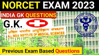 NORCET AIIMS | ESIC | INDIA GK QUESTIONS | NORCET GK IMPORTANT MCQ'S