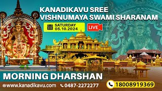 Kanadikavu  Sree Vishnumaya Kuttichathan Swami Temple Live Stream