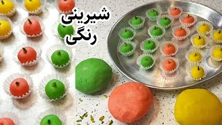 colorful sweets شیرینی رنگی مخصوص که برای سال نو خیلی زیباست(مواد لازم در دیسکریپشن)