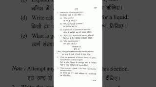 Physical Chemistry (B.Sc 1) 2019 #shorts #video #viral #siddharthuniversity