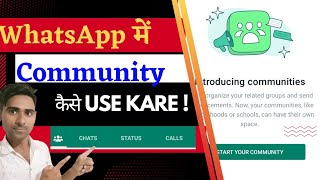 how to use community in WhatsApp || whatsapp me community group kaise banaye ||