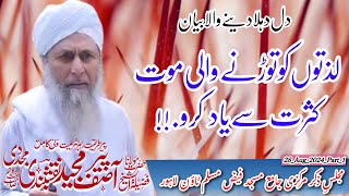 Lazzaton ko Torne Wali Mot ko Yad Karo||Mot ki Yad||Al Sheikh Molana Peer Asif Majeed Naqshbandi