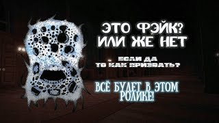 секретный монстр в DOORS 🚪 и это не фейк! (я сам сначала думал что это не правда, но я проверил ✔ 👍)