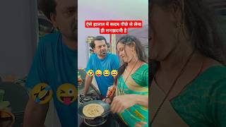 Samay Rahate Decision Badal Diya. 😜🤣 ||avi sharma|| #shorts #viralshort #funny