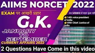 NORCET AIIMS GK 2022 | Important Current Affairs January To September 2022 | norcet aiims gk 2022