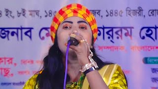 আজ আমার দয়াল চান্দের মেলা | Aj Amar Doyal Chander Mela | Rasi Sarkar | রাশি সরকার | baul Gaan