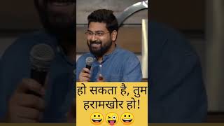 कामचोर लोग, #standupcomedy #ytshorts #comedy #jokes #viral #funnyvideo #ravigupta #meme