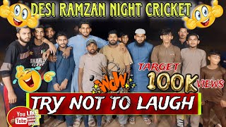 Ramzan Night Cricket🤣|| Laughting Chellange🤣🤣||Imran Bhai Vlog @mishkatkhan