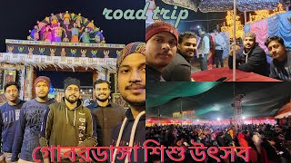 Gobardanga শিশু উৎসব 2023/ Sobai Eksathe Gobardanga Sisu Utshab a Ghurlam Sase Kali Pujote Gelam