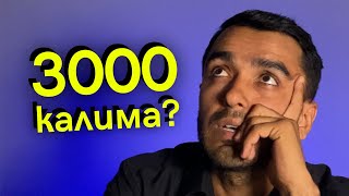 Бо чанд калима ФИЛМ тамошо карда метонем?