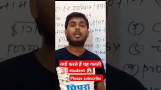 यह गलती ना करें D.El.Ed का काउंसलिंग में Students 😱 #bihardeled #deled #shorts #ytshorts