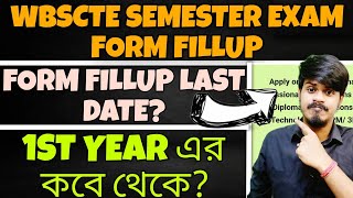 Wbscte semester exam form fillup 2024-25| Wbscte New Notice | WBSCTE Semester Exam | WBSCTE SEMESTER