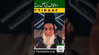 I' TIKAAF Ka Asal maqsad   Kia ha?#viral #ramadan #drisrarahmed