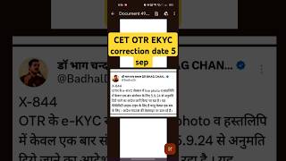 CET OTR CORRECTION.....#cet #rajasthancetexamdate #cetgraduationlavel #cetform #cetformlastdate