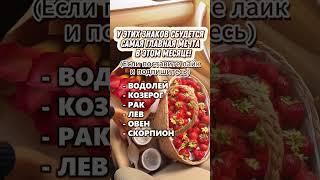 На сколько заботливые знаки зодиака  #гороскоп #астрология #знакизодиака