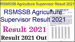 Rajasthan agriculture supervisor result 2021/राजस्थान कृषि पर्यवेक्षक परीक्षा परिणाम /cut off