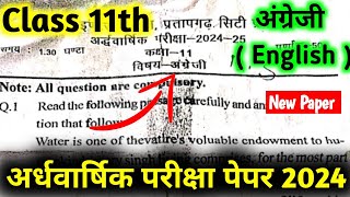 English Class 11th Half Yearly Question Paper 2024-25 | अँग्रेजी कक्षा-11 अर्द्ध-वार्षिक परीक्षापपेर