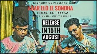 #001 | ABAR ELO JE SONDHA | Lucky Akhand Song Cover | Arnab | sayan | Khepchurius