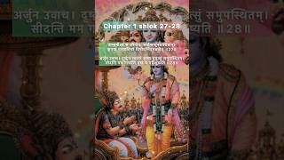 Gita lessons. Chapter 1 Shlok 27-28 |Krishn Sada Sahayate| #krishna #gita #viral #motivation #like