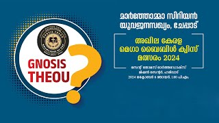 " GNOSIS THEOU ? " | ALL KERALA MEGA BIBLE QUIZ 2024 | MAR THOMA SYRIAN YUVAJANA SAKHYAM , CHEPPAD