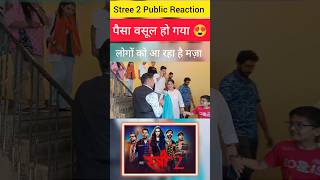 Stree 2 Public Reaction  #stree2