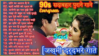 Hindi_Sad_Songs_-_प्यार_में_बेवफाई_का_सबसे_दर्द_भरा_गीत_|_हिन्दी_दर्द_भरे_गीत_|_90s_Evergreen_Songs