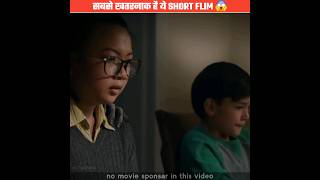 सबसे खतरनाक शॉर्ट फ़्लिम | Most dangerous horror Short Flim ignor it 😱 | #shorts #ytshorts