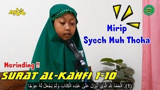 MERDU !! SURAT AL KAHFI AYAT 1 -10  -Dzakia Mumtazun Nisa (Mirip Syech Thoha)