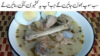 Winter Special Kashmiri Mutton Yakhni Recipe by Kitchen with Sana #yakhnirecipe #chickenrecipe l