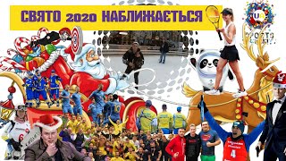 Святковий випуск - зустрічаємо новий 2020! Що подарувати під ялинку?