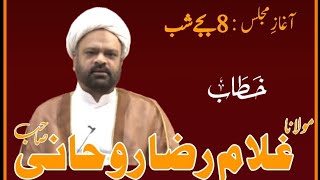 Live Majlis e Aza 2nd Muharram || Maulana Raza Rohani || Payam e Sadiq