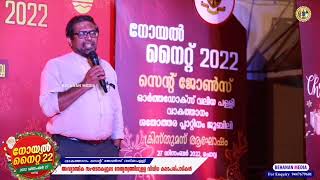 Noel Night  22 - Opening - Christmas Message by Dr.Varghese Punnoose, Vice Principal, MC, Kottayam