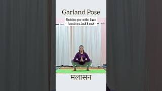 How to do Garland Pose #shorts #yoga