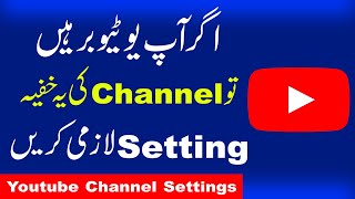 YouTube channel basic settings 2023 | Yt Channel Course Part 3 | Aajzee