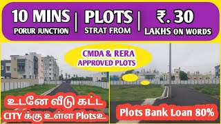 உடனே வீடு கட்ட CITY க்கு உள்ள PLOTS உ | Land For Sale In Chennai, Mangadu