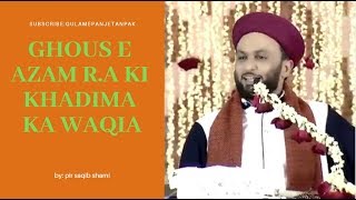 GHOUS E AZAM R A KI MUREEDA KA WAQIA by pir saqib shami