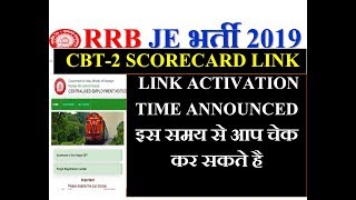 RRB JE CBT-2 SCORECARD LINK ACTIVATION TIME ANNOUNCED इस समय से आप चेक कर सकते है