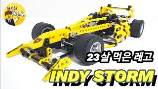 1999년 세기말 갬성 올드레고 테크닉 F1 레이스카 인디스톰 리뷰 | 이런 레고 본적 있나!?!? | Lego Technic 8445 Indy Storm